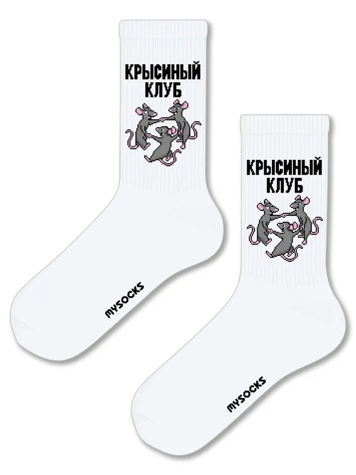 Смешные носки Крысиный клуб с крысами, photo 1